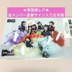 2026年最新】fruits zipper 生写真 サインの人気アイテム - メルカリ