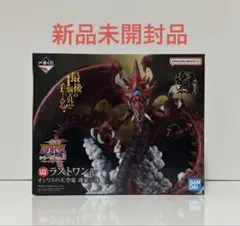 2026年最新】ラストワン賞オシリスの天空竜の人気アイテム - メルカリ