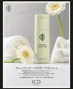 2026年最新】INCELLDERM 洗顔料の人気アイテム - メルカリ