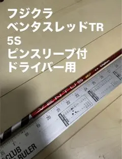 2026年最新】ベンタスtrレッドの人気アイテム - メルカリ