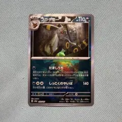 2026年最新】マスターボール ブラッキーの人気アイテム - メルカリ