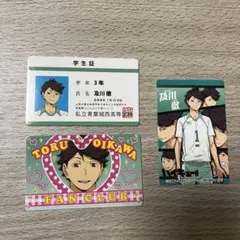 2026年最新】及川徹学生証の人気アイテム - メルカリ