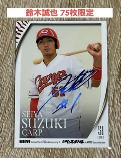 2026年最新】鈴木誠也（広島東洋カープ）の人気アイテム - メルカリ