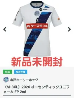 2026年最新】水戸ホーリーホック ユニフォームの人気アイテム - メルカリ