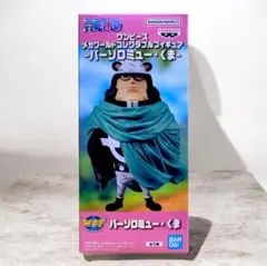 2026年最新】メガワールドコレクタブルフィギュア バーソロミュー