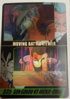 2026年最新】ドラゴンボール カード 3dの人気アイテム - メルカリ