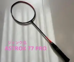 2026年最新】アストロクス77 プロの人気アイテム - メルカリ