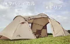 2026年最新】ギリア テントの人気アイテム - メルカリ