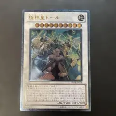 2026年最新】極神皇トールの人気アイテム - メルカリ