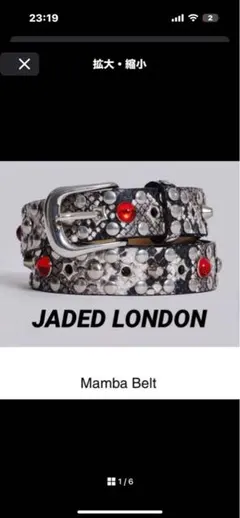 2026年最新】jaded london ベルトの人気アイテム - メルカリ