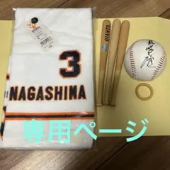 2026年最新】長嶋茂雄 サインボールの人気アイテム - メルカリ