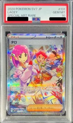 2026年最新】タロSAR psa10の人気アイテム - メルカリ