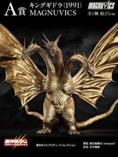 2026年最新】キングギドラ 一番くじの人気アイテム - メルカリ