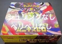 2026年最新】ポケモンカード box シュリンク無しの人気アイテム - メルカリ