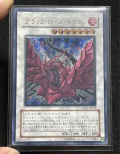 2026年最新】レリーフ ブラックローズドラゴンの人気アイテム - メルカリ