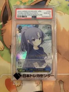 2026年最新】早瀬ユウカ psa10の人気アイテム - メルカリ