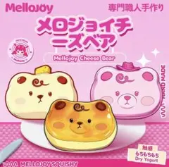 2026年最新】チーズベアの人気アイテム - メルカリ