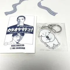 2026年最新】カラオケ行こ! アクリルチャームの人気アイテム - メルカリ