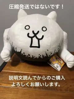 2026年最新】にゃんこ大戦争ぬいぐるみ 狂乱の人気アイテム - メルカリ