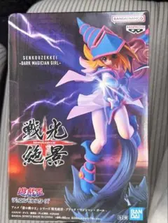 2026年最新】ブラックマジシャンガール戦光絶景の人気アイテム - メルカリ