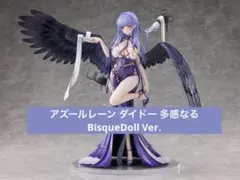 2026年最新】アズールレーン ダイドー 多感なるBisqueDoll Verの人気