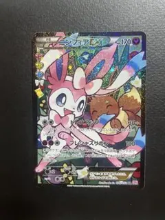 2026年最新】ニンフィアex cp3の人気アイテム - メルカリ