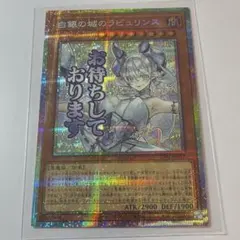 2026年最新】ラビュリンス プリズマの人気アイテム - メルカリ