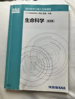 2026年最新】Kals 生命科学の人気アイテム - メルカリ