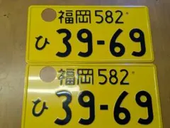 2026年最新】展示用ナンバープレートの人気アイテム - メルカリ