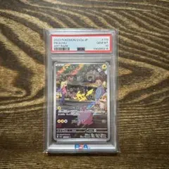 2026年最新】ピカチュウar psa10 151の人気アイテム - メルカリ
