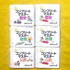 2026年最新】スタディアップ 社会の人気アイテム - メルカリ