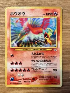 ホウオウ ☆ 拡張パック第3弾 めざめる伝説 - メルカリ