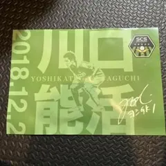 2026年最新】川口能活の人気アイテム - メルカリ