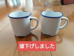 2026年最新】クラッシュドカップの人気アイテム - メルカリ