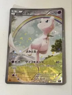 2026年最新】ミュウ cp5 017/036の人気アイテム - メルカリ