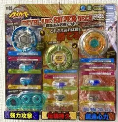2026年最新】ベイブレード BB-96 ベイブレードスーパーデッキの人気
