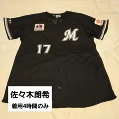 2026年最新】ロッテ ユニフォーム 佐々木朗希の人気アイテム - メルカリ
