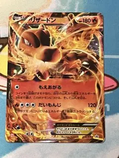 2026年最新】リザードン213の人気アイテム - メルカリ