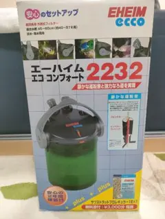 2026年最新】エーハイム エココンフォート 2232の人気アイテム - メルカリ