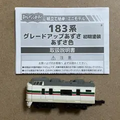 2026年最新】bトレ 183系の人気アイテム - メルカリ