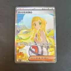 2026年最新】リーリエ sarの人気アイテム - メルカリ
