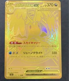 2026年最新】メガカイリューex murの人気アイテム - メルカリ