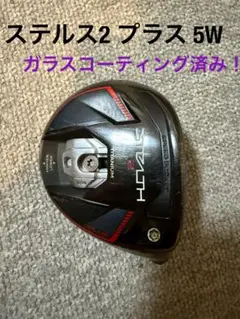 2026年最新】ステルス2プラス ヘッドのみの人気アイテム - メルカリ