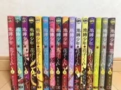2026年最新】地縛少年花子くん 16巻の人気アイテム - メルカリ