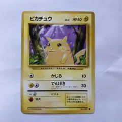 2026年最新】初版 ピカチュウの人気アイテム - メルカリ