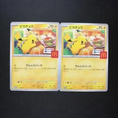 2026年最新】マック旧裏ポケモンカード・ピカチュウの人気アイテム