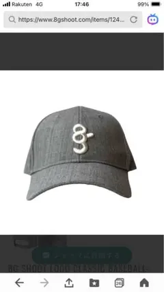 2026年最新】8GSHOOTの人気アイテム - メルカリ