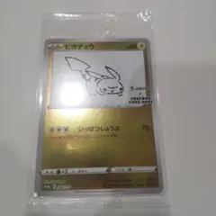 2026年最新】nagaba ピカチュウ 未開封の人気アイテム - メルカリ