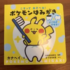 2026年最新】ポケモンえほんの人気アイテム - メルカリ
