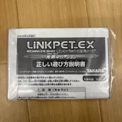 2026年最新】ロックマン リンクペットの人気アイテム - メルカリ